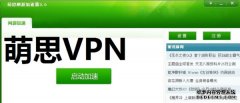 什么叫分布式VPN？